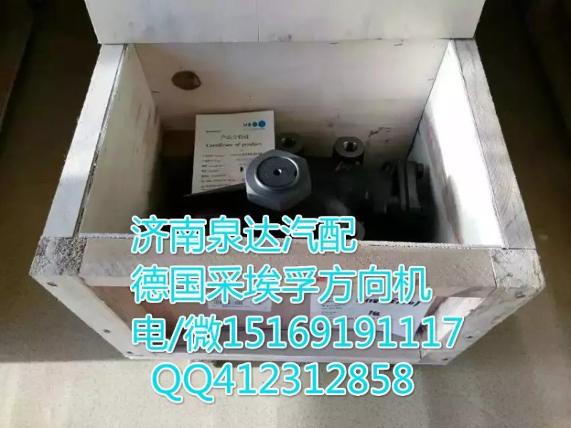 德國(guó)采埃孚/動(dòng)力轉(zhuǎn)向器/方向機(jī)濟(jì)南泉達(dá)供應(yīng)8098/8098955629