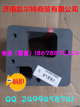 供應(yīng)中國重汽進(jìn)氣管墊片 VG1500110024 濟(jì)南凱爾特/VG1500110024