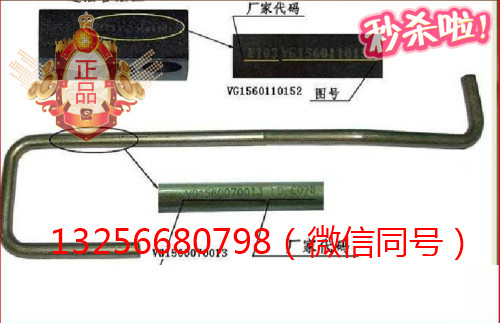供應(yīng)VG1560110152重汽豪沃斯太爾發(fā)動(dòng)機(jī)進(jìn)油管法蘭/VG1560110152