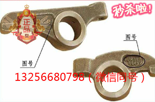 供應VG14050048重汽豪沃斯太爾金王子發(fā)動機進氣門搖臂/VG14050048