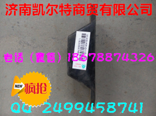 供應(yīng)中國重汽鋼板限位塊WG9416520030 濟南凱爾特/WG9416520030