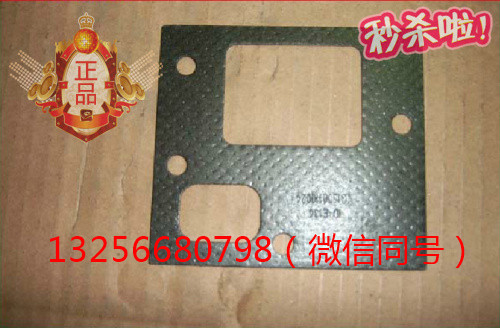 VG1500110024重汽豪沃斯太爾金王子發(fā)動機進(jìn)氣管墊片/VG1500110024