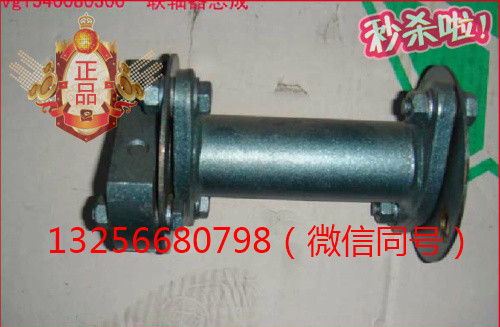 供應(yīng)VG1540080300重汽豪沃斯太爾發(fā)動機(jī)聯(lián)軸器總成/VG1540080300