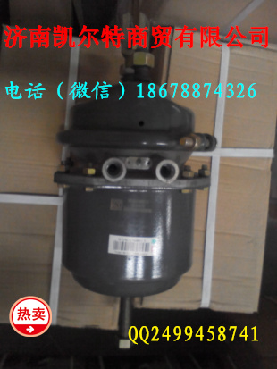 重汽豪沃后分室WG9632360001 制動氣室濟(jì)南凱爾特/WG9632360001