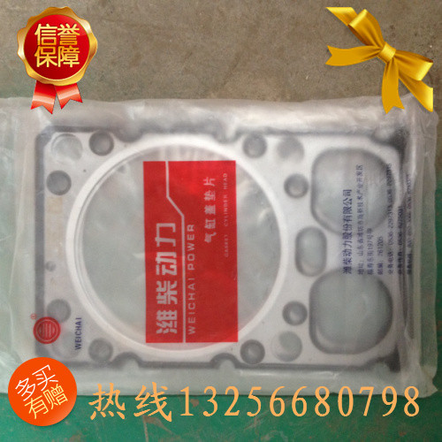 供61500040049重汽豪沃斯太爾金王子發(fā)動機(jī)氣缸蓋墊/61500040049