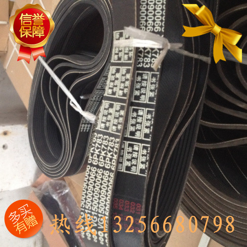 供應(yīng)WG1500130020重汽豪沃發(fā)動機6PK1020皮帶/WG1500130020