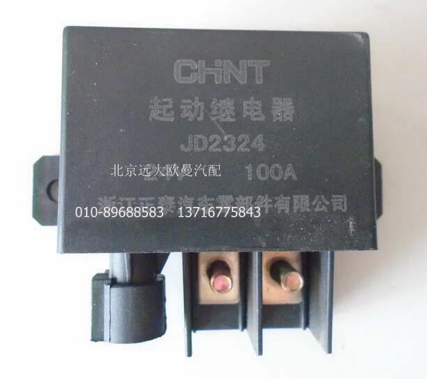1124136600001,1124136600001起動繼電器,北京遠(yuǎn)大歐曼汽車配件有限公司