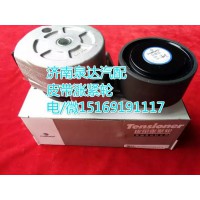 上海貝尼濰柴/重汽發(fā)動(dòng)機(jī)皮帶漲緊輪VG2600060313