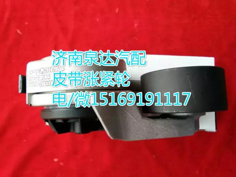 上海貝尼濰柴/重汽發(fā)動(dòng)機(jī)皮帶漲緊輪VG2600060313/VG2600060313