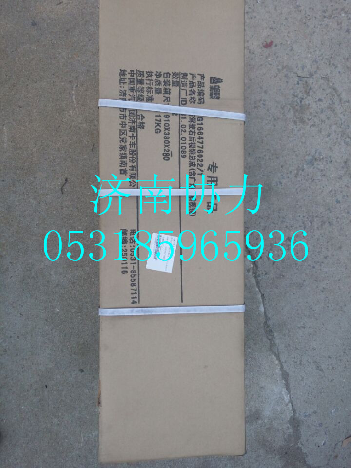 WG1664776022,右后視鏡總成（含廣角外后視鏡）（電動）（右置車),濟南明鉅汽車配件有限公司（原濟南協(xié)力）