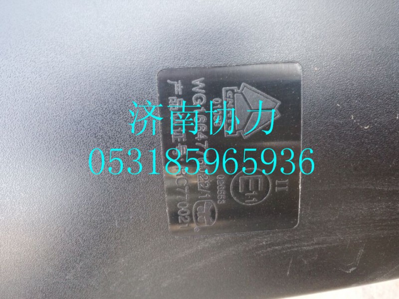WG1664776022,右后視鏡總成（含廣角外后視鏡）（電動）（右置車),濟南明鉅汽車配件有限公司（原濟南協(xié)力）