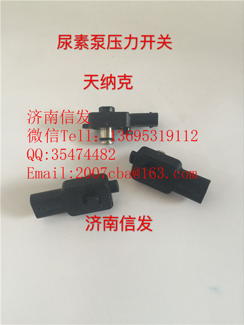 10112367321解放尿素泵壓力傳感器濟南信發(fā)/10112367321