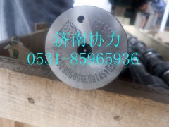 VG1500050097,凸輪軸總成,濟(jì)南明鉅汽車(chē)配件有限公司（原濟(jì)南協(xié)力）