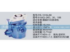6105Q-26D、30、10B,轉(zhuǎn)向泵,濟南泉達汽配有限公司