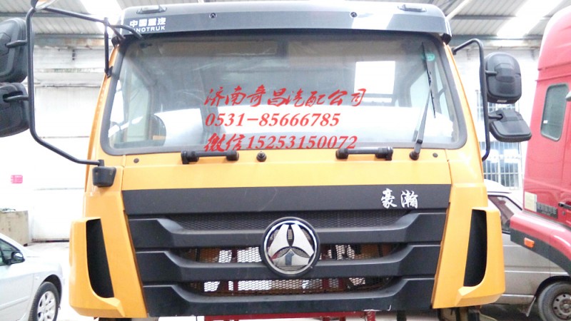 AH167B..10112,豪瀚駕駛室總成(H162 空調(diào)系統(tǒng)),濟南奇昌汽車配件有限公司