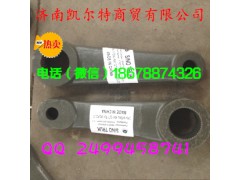 WG9731479152,重汽豪沃系列轉向搖臂,濟南凱爾特商貿有限公司