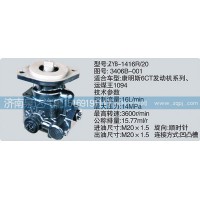 轉(zhuǎn)向泵3406B-001濟(jì)南泉達(dá)汽配