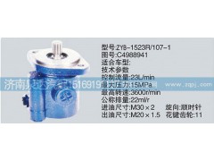 C4988941,轉向泵,濟南泉達汽配有限公司