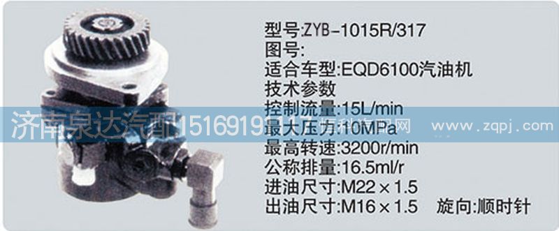 ,轉向泵,濟南泉達汽配有限公司
