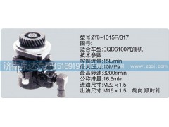 ,轉向泵,濟南泉達汽配有限公司