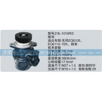 轉向泵濟南泉達汽配