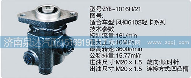 ,轉(zhuǎn)向泵,濟南泉達汽配有限公司