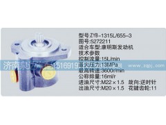 5272211,轉(zhuǎn)向泵,濟南泉達汽配有限公司