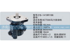 ,轉(zhuǎn)向泵,濟(jì)南泉達(dá)汽配有限公司