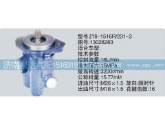 13028283,轉(zhuǎn)向泵,濟(jì)南泉達(dá)汽配有限公司