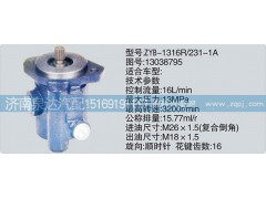 13038795,轉(zhuǎn)向泵,濟(jì)南泉達(dá)汽配有限公司
