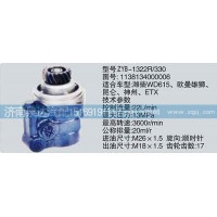 轉(zhuǎn)向泵1138134000006濟南泉達汽配