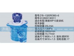 612600130311,轉(zhuǎn)向泵,濟(jì)南泉達(dá)汽配有限公司