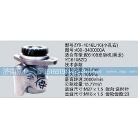 430-3400000A轉(zhuǎn)向泵、濟(jì)南泉達(dá)汽配