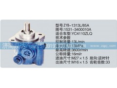 1531-3400010A、CY-1313L-85A,轉(zhuǎn)向泵,濟南泉達汽配有限公司