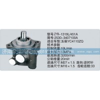 2530-3407100A轉(zhuǎn)向泵、濟(jì)南泉達(dá)汽配