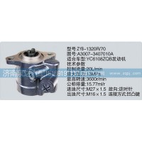 大連匯圓配套玉柴發(fā)動機轉(zhuǎn)向油泵A3007-3407010A