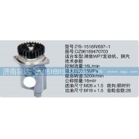 轉(zhuǎn)向泵DZ96189470703濟(jì)南泉達(dá)汽配