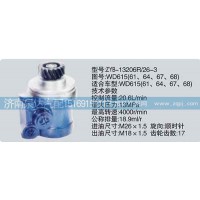 轉(zhuǎn)向泵WD615-61、64、67、68濟(jì)南泉達(dá)汽配