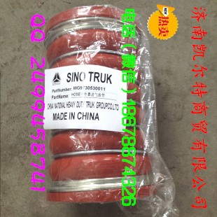 重汽豪沃斯太爾金王子中冷器進氣膠管WG9730530011/WG9730530011