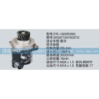 轉(zhuǎn)向泵WG9719470037\2濟(jì)南泉達(dá)汽配