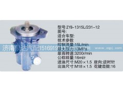,轉(zhuǎn)向泵,濟(jì)南泉達(dá)汽配有限公司