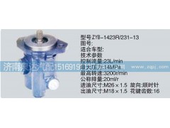 ,轉(zhuǎn)向泵,濟(jì)南泉達(dá)汽配有限公司