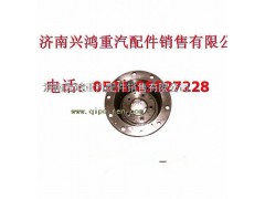AZ9981340370,AC16橋輪邊總成,濟南興鴻重汽配件銷售中心