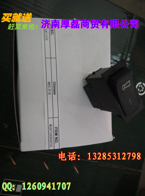 WG9719584015喇叭開(kāi)關(guān)/WG9719584015喇叭開(kāi)關(guān)