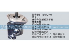 ,轉(zhuǎn)向泵,濟(jì)南泉達(dá)汽配有限公司