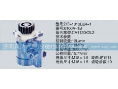 6100A-1B,轉(zhuǎn)向泵,濟(jì)南泉達(dá)汽配有限公司