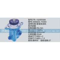 轉向泵3406005-T0300濟南泉達汽配