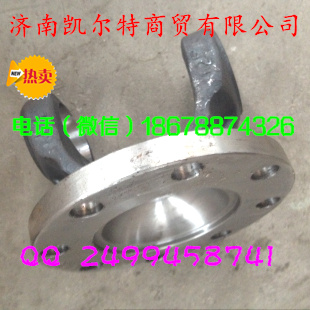 26013314062,重汽傳動(dòng)軸連接盤凸緣叉,濟(jì)南凱爾特商貿(mào)有限公司