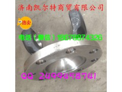 26013314062,重汽傳動(dòng)軸連接盤凸緣叉,濟(jì)南凱爾特商貿(mào)有限公司