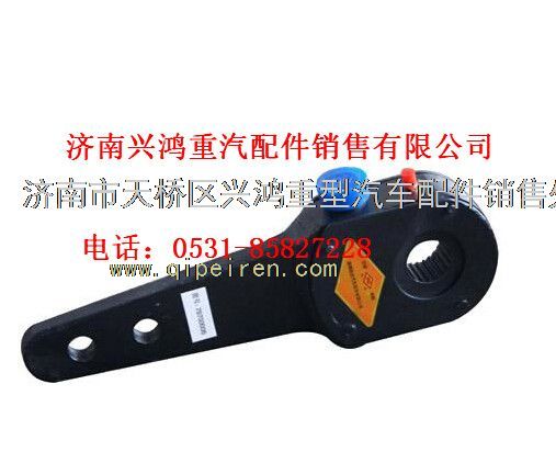 79700001,制動臂總成,濟南興鴻重汽配件銷售中心